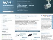 Оборудование для систем безопасности — «КВАНТ» Тольятти