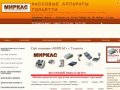 ООО «МИРКАС» Тольятти - продажа контрольно-кассового оборудования