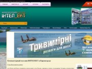 Компьютерный интернет магазин Интеллект в Кировограде
