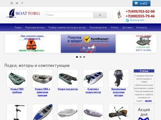 Лодки ПВХ продажа, купить надувную лодку ПВХ под мотор в Москве, цены, каталог, отзывы