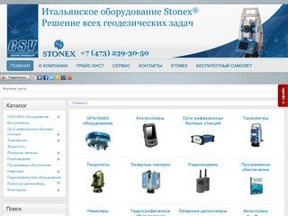 Итальянское геодезическое оборудование Stonex