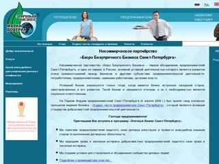 Etica.ru :: Некоммерческое партнёрство 