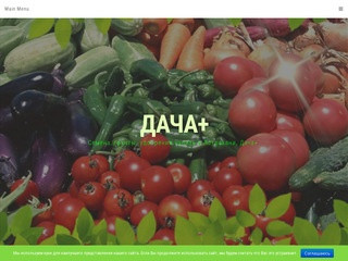 Семена, грунты, удобрения купить в Астрахани в магазинах Дача+.