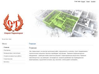 Строительно-отделочные работы Челябинск