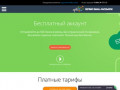 Сервис email-рассылок (Россия, Московская область, Московская область)
