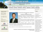 Официальный сайт Кинешемского муниципального района Ивановской области