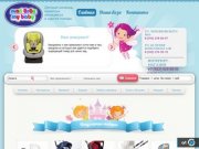 Интернет-магазин детских товаров по оптовым ценам, купить детские товары на Черняховского