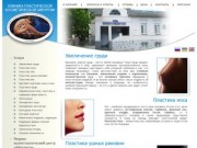 Пластическая хирургия | клиника пластической хирургии, Полтава - Украина