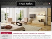 Дизайн интерьера в Иркутске от дизайн-студии "Royal Design"