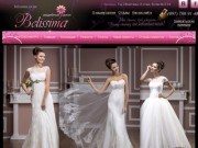 Belissima - Свадебный салон Винница, свадебные платья Винница