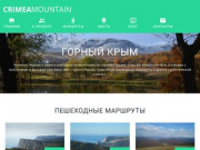 Путешествия по горному Крыму. Красивые места, маршруты, фотки