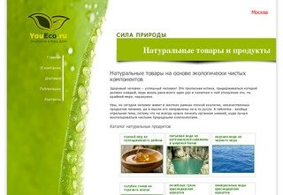 Натуральные товары и продукты для здоровья в Москве