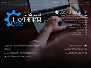 Высококачественный ремонт телефонов и цифровой техники №1 в Красноярске 