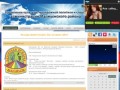 Управление культуры, молодёжной политики и спорта администрации Малмыжского района