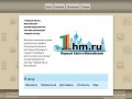 1hm.ru - Первый Ханты-Мансийский. Система предоставления товаров и услуг