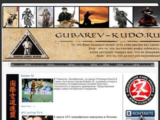 КУДО - gubarev-kudo.ru