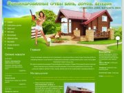 Изготовление срубов Строительство домов из оцилиндрованного бревна Владимирская область