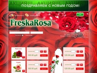 Живые розы, свежие цветы в Перми, розы оптом, живые цветы, купить розы