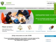 Юридическо-бухгалтерская фирма Juris