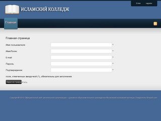 Официальный сайт религиозной организации – духовного образовательного учреждения Московский