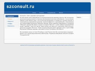 Szconsult.ru