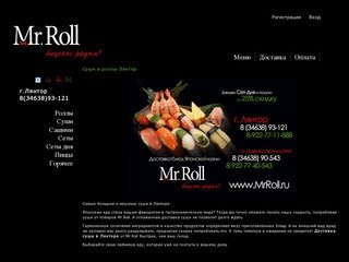 Mr.Roll - Доставка суши в Лянторе, доставка еды