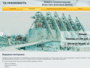 Нерудные материалы в Екатеринбурге | доставка нерудных материалов