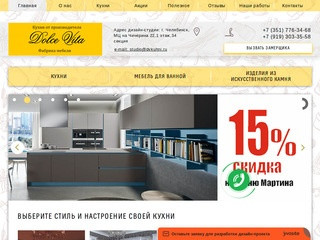 Кухонная мебель в Челябинске: элитные кухни от компании 