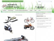 ВелоМотоСпорт-Тамбов