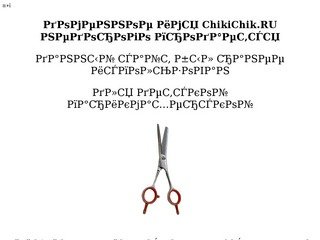 Детская парикмахерская в Самаре - стрижки детям