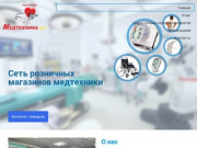 Центр продаж слуховых аппаратов - МЕДТЕХНИКА №1 - сеть медицинских товаров в Крыму