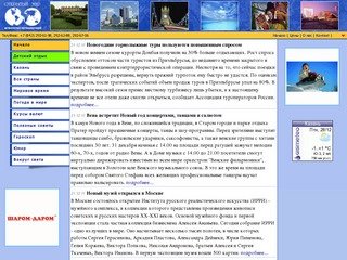 Mir-kazan.ru: Агентство путешествий 