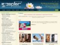 Цептер / Zepter  Ульяновск: биоптрон /bioptron, цептер посуда