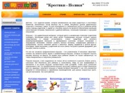 Детские игрушки, купить игрушки для детей, интернет магазин детских товаров в Минске