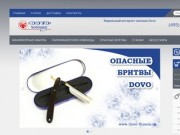 Оригинальные бритвенные и парикмахерские аксессуары от Dovo с доставкой по Москве или самовывозом