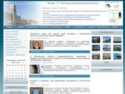 Мытищинский информационный портал - Мытарь.ru