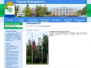 Город Новодвинск - официальный сайт