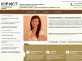 Семейный юрист - Акатова Екатерина. Частный юрист по семейным делам и вопросам