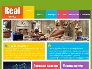 Квартира, квартиры в Москве, продажа квартир, комнатная квартира,
