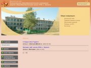 Официальный сайт школы №46 с. Урульга