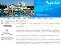 Аквалоо Сочи | гостиница, аквапарк, аквалоо - лучший отдых