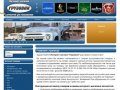 Gruzovik-64.ru | Интернет- магазин запчастей ГРУЗОВИК | Запчасти для грузовых машин в Энгельсе