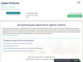 Наркологическая клиника Севастополь - Безнаркотиков