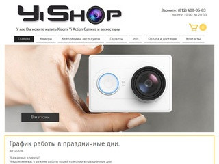 Купить Xiaomi Yi Action Camera в спб дешево | Санкт-Петербург