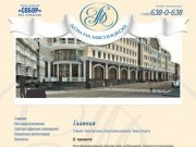 Квартира - студия, купить апартаменты в Москве, продажа офисов в Москве - дом на Мясницкой