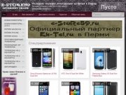 Интернет-магазин электроники из Китая в Перми