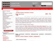 Интернет-магазин спортивного питания в Москве "Будь Атлетом" тел.: 495-233-73-08