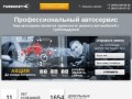 Автосервис TURBOKEY в Москве, Автосервис в Москве, Ремонт авто с турбонаддувом
