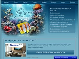 Купить аквариум, цены на аквариумы, продажа аквариумов - магазин аквариумов в Санкт