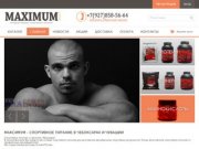 Спортивное питание | "Maximum power" - интернет-магазин спортивного питания в г.Чебоксары